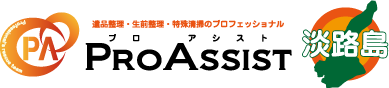 プロアシスト淡路島
