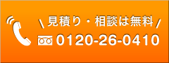 タッチして電話をかける