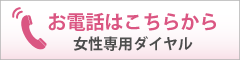 タッチして電話をかける
